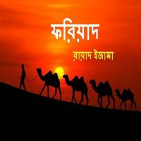Amar Uttola Mon Sanam Band,Aishwarya Majmudar Song Download Mp3