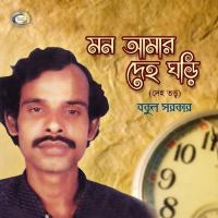 Mon Amar Deho Ghori songs mp3