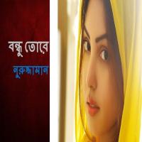 Bondhu Tore songs mp3