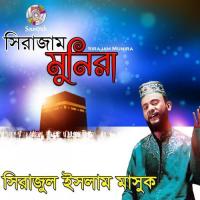 Sirajam Munira songs mp3