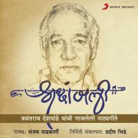 Shraddhanjali - Vasantrao Deshpande songs mp3