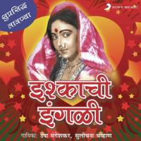 Tumhavar Keli Mee Marji Usha Mangeshkar Song Download Mp3