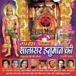 Om Namo Hanumate Bahy Bhanjnaay Hemant Chauhan Song Download Mp3