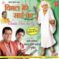 Chimta Mere Sai Ka (Shri Sai Bhajan) songs mp3