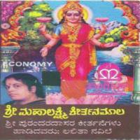 Sri Mahalakshmi Keerthanamala songs mp3