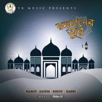 Yea Mohammad Maruf Song Download Mp3