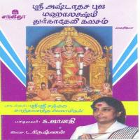 Sri Ashtaadasa Bhuja Mahalakshmi Durgadevi Kavacham S. Janaki Song Download Mp3