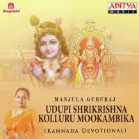 Kandu Naanu Chidaananda Padede Manjula Gururaj Song Download Mp3