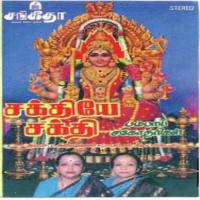 Sakthiye Sakthi songs mp3