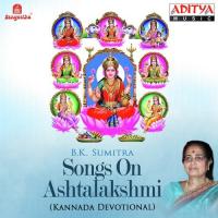 Songs On Ashtalakshmi (Kannada) songs mp3