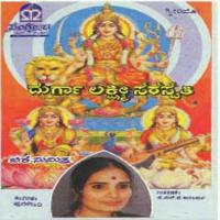 Durga Lakshmi Saraswathi (Kannada) songs mp3