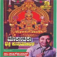 Mookambika Bhakthi Kusumanjali songs mp3