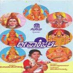 Deepanjali (Aarathi Songs) songs mp3