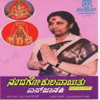 Nandagokulavayithu songs mp3