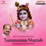 Endigaadaru Sri Vidyabhushana Song Download Mp3