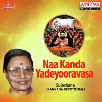 Naa Kanda Yadeyooravasa songs mp3