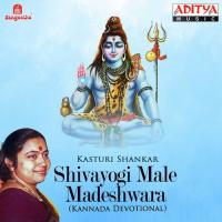 Lingaroopi Maadesha Kasturi Shankar Song Download Mp3