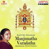 Manjunatha Varadatha songs mp3