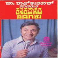 Kanakaamrutha (Kanakadasa Songs) songs mp3