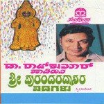 Jagadoddharana (Krithis Of Purandaradasa) songs mp3