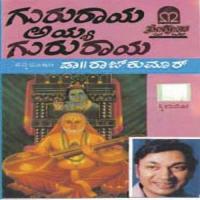 Manasina Bhramaravu Dr. Rajkumar Song Download Mp3