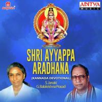 Shri Ayyappa Aradhana songs mp3