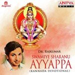 Swamiye Sharanu Ayyappa songs mp3