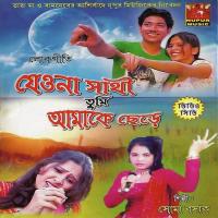 Jeona Sathi Tumi Amake Chere songs mp3