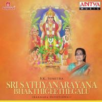 Sri Sathyanarayana Bhakthigeethegalu songs mp3