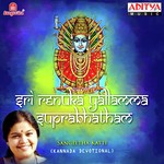 Sri Renuka Yallamma Suprabhatham songs mp3