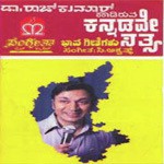 Kangala Thole Dr. Rajkumar Song Download Mp3