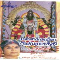 Arul Vazhangum L.R. Eswari Song Download Mp3