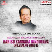 Barisu Kannada Dindimava (Kuvempu Songs) songs mp3