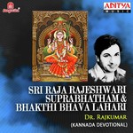 Sri Raja Rajeshwari Suprabhatham And Bhakthi Bhava Lahari songs mp3