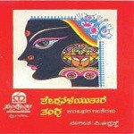 Introduction Dr. N.S. Lakshmi Narayana Bhatta Song Download Mp3