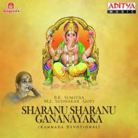 Ganapathi Baro B.K. Sumitra Song Download Mp3