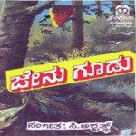 Thandanna Thanana K. Yuvaraj Song Download Mp3