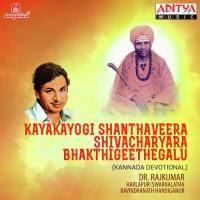 Kayakayogi Shanthaveera Shivacharyara Bhakthigeethegalu songs mp3