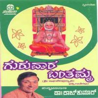 Neeniruva Thanaka Dr. Rajkumar Song Download Mp3