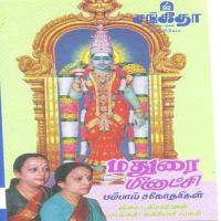 Sakthiyammenithan Sathiyame Bombay Sisters Song Download Mp3