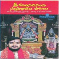 Sri Kadri Narasimha Suprabhatham And Songs songs mp3