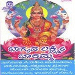 Bhagyada Lakshmi Baramma 2 Sulochana Song Download Mp3