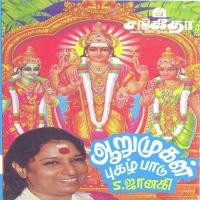 Senthirpathi Vazhum S. Janaki Song Download Mp3