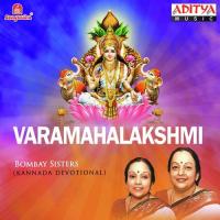 Varamahalakshmi songs mp3
