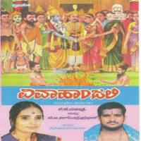 Ittare Bhoomavanu B.K. Sumitra,B.E. Nagendra Prasad Song Download Mp3