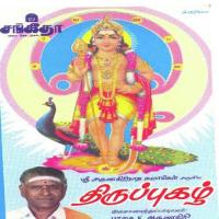 Aadhi Magamaayi Purasai E. Arunagiri Song Download Mp3