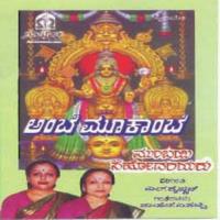 Manavemba Veeneya Bombay Sisters Song Download Mp3
