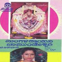 Mangaladaayini Chamundeshwari songs mp3