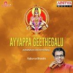 Ayyappa Geethegalu songs mp3