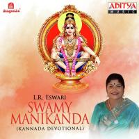 Swamy Manikanda songs mp3